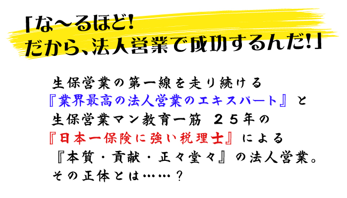 染宮勝己 五島聡ジョイントセミナー