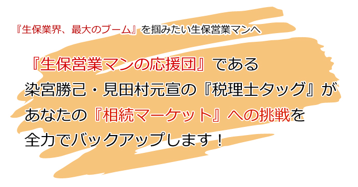 染宮勝己・見田村元宣特別講演会